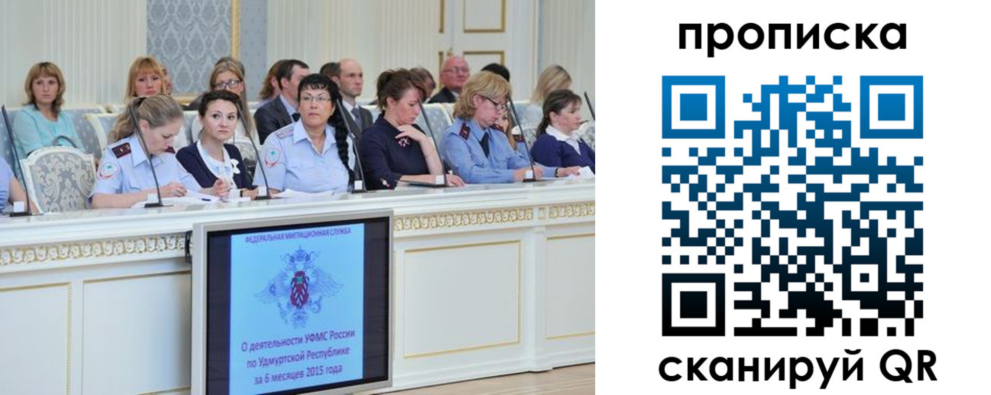 прописка в Курске